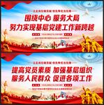 党建标语