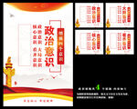 四个意识