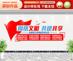文明上网文化墙