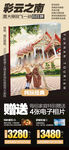 云南旅游