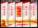 四个意识