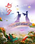 橙心橙意 七夕 海报