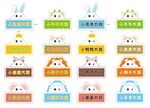 幼儿园门牌
