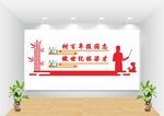 学校文化墙