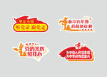 党建手举牌