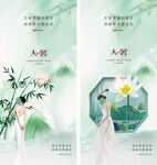 医美大暑节气海报