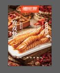皮皮虾