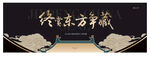 中式地产