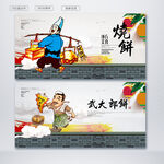 武大郎饼