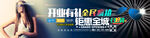 太阳眼镜墨镜海报banner 
