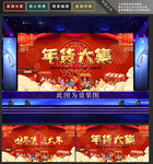 年货大街