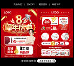 珠宝店庆