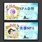美容spa