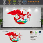 乡村振兴党建文化墙