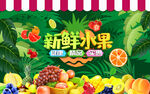 水果店背景墙
