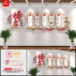 儒家五常校园国学文化墙