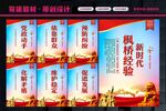 枫桥经验