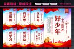 新时代好少年