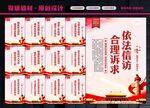 信访标语