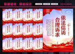 信访展板