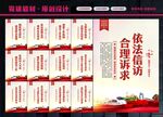信访