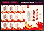 信访