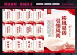 移风易俗宣传