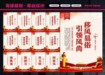 移风易俗