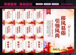 移风易俗