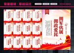 拥军