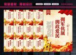 拥军