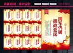 双拥标语
