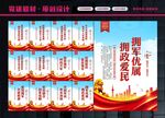 拥军优属