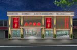 酒店门头