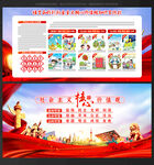 核心价值观社会主义