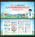 糖尿病健康教育宣传栏