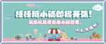 原创卡通banner