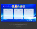公告栏