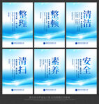 6s管理标语