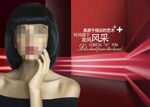 美发