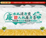 水以清为贵 人以廉为尊