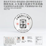 冰岛老寨云南普洱茶叶棉纸包装