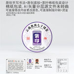 紫印云南普洱茶叶棉纸包装