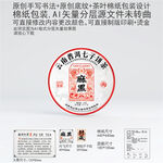 麻黑云南普洱茶叶棉纸包装