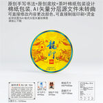 龙印普洱云南普洱茶叶棉纸包装