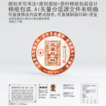 凤凰印云南普洱茶叶棉纸包装
