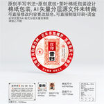 红印昔归云南普洱茶叶棉纸包装