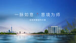 河景 豪宅