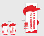 党建柱子标语