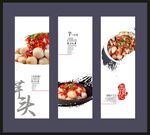 剁椒芋头海报